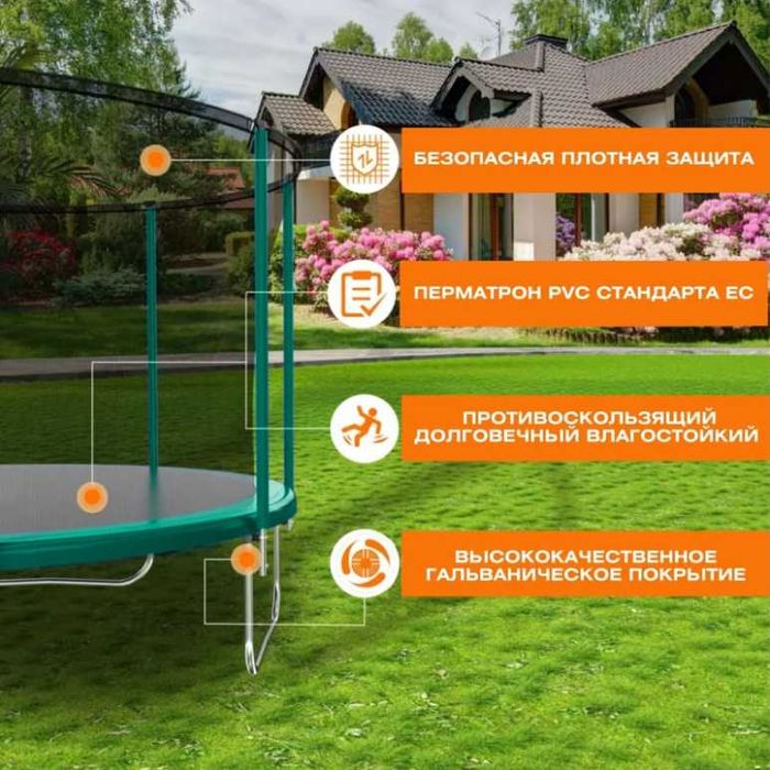 Батут каркасный. Диаметр-4.27 метр. Доставка и установка  бесплатно