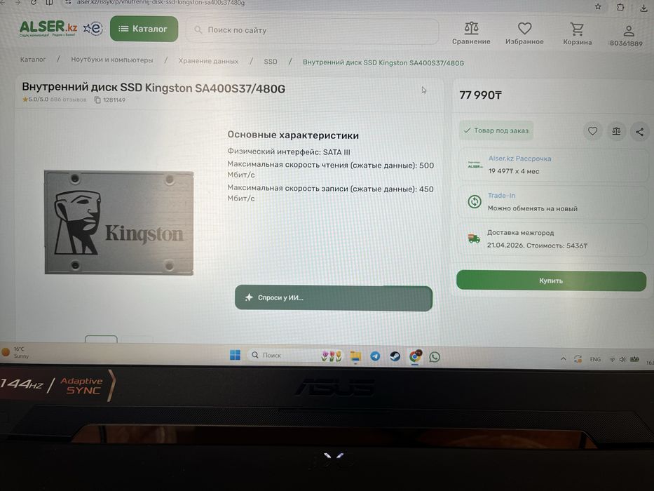 Внутренний диск SSD Kingston SA400S37/480G