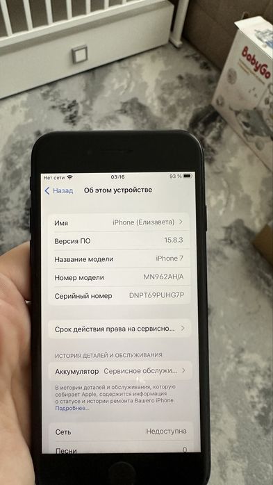 iPhone 7 128 gb