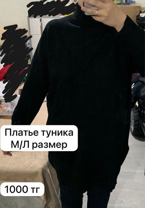 Продам пакет одежды б/у