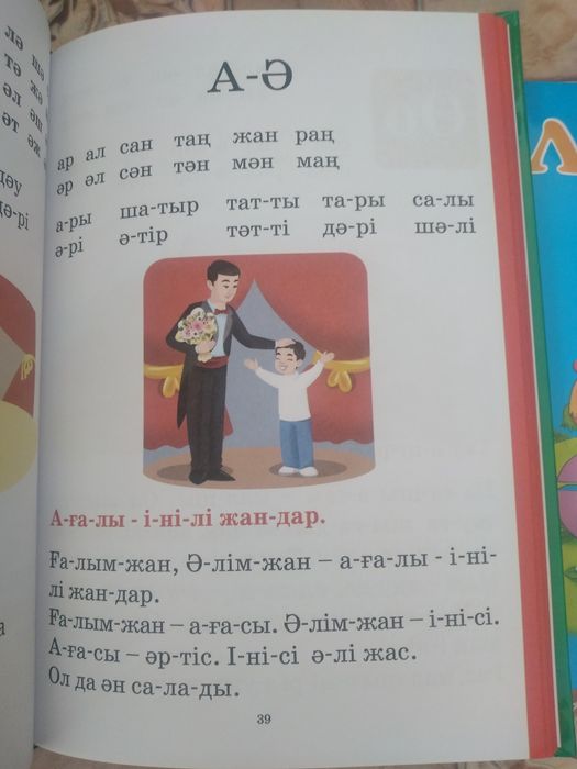 Алиппе новый жасыл,көк