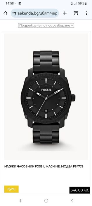 FOSSIL black 110лв.