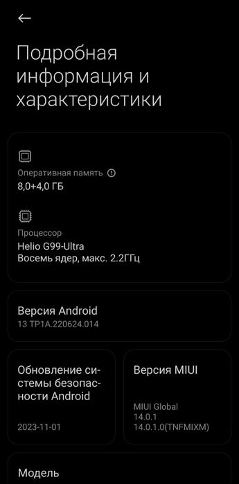 Продаётся телефон Redmi 13 pro