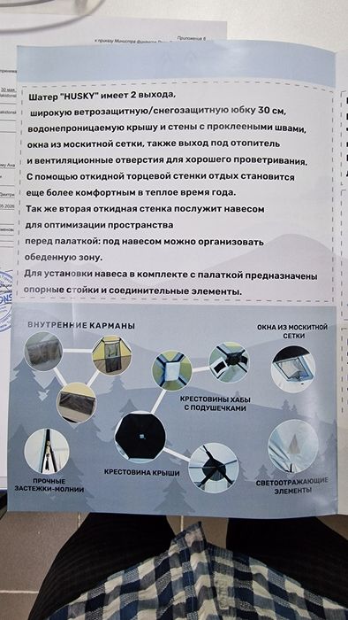 Шатер Husky H-GB-06