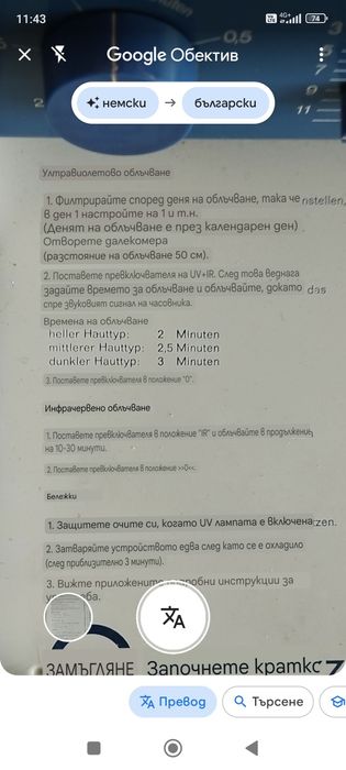 Голям телевизор Samsung,плосък екран 21 "(42/32 см), Медицинска лампа