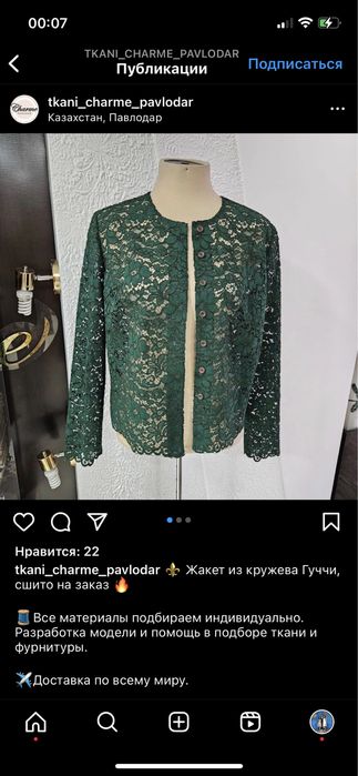 Продам платье