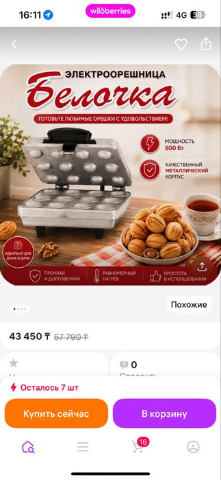 Продам