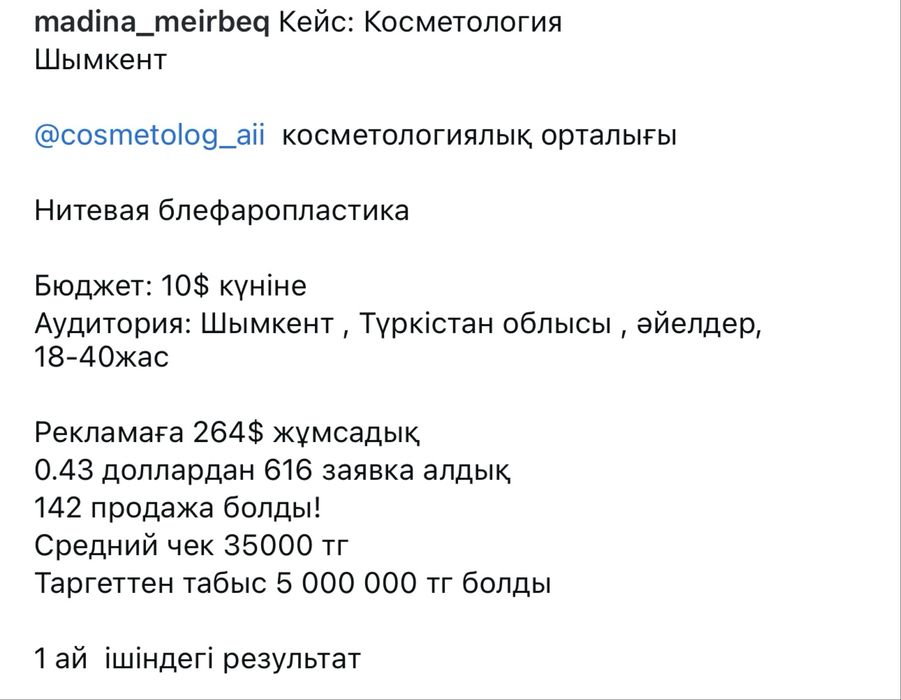 Таргетолог таргет реклама таргет обучение