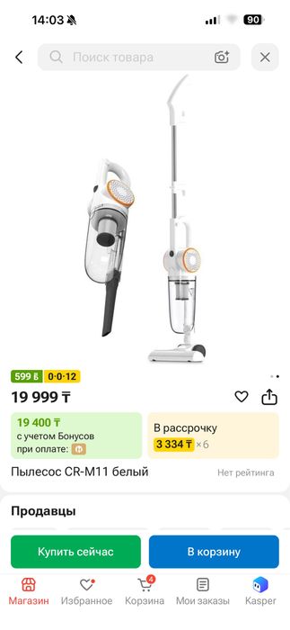 Продам пылесос в хорошем состояний