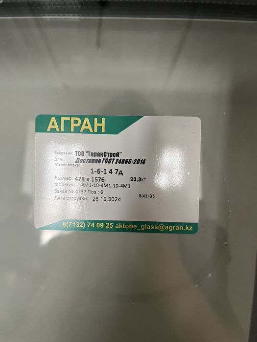 Пластиковые окно