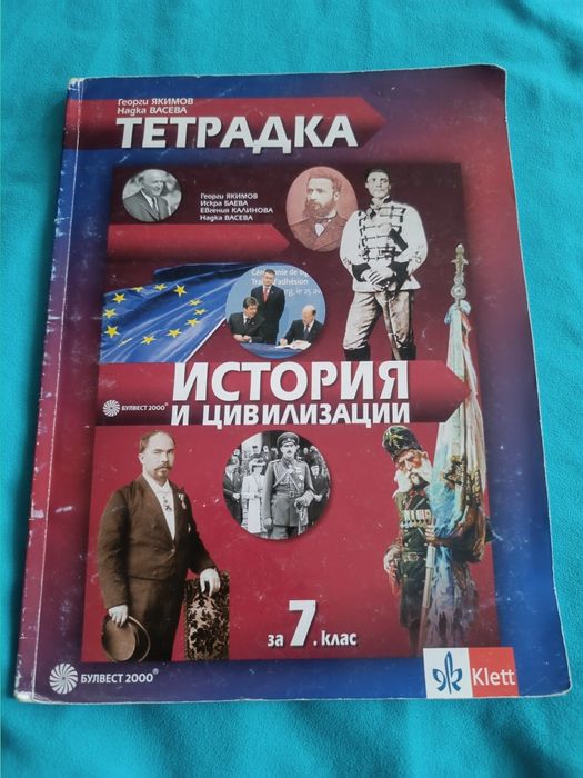 Учебни помагала 7 клас