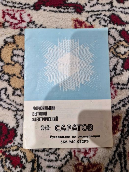 Морозильная камера