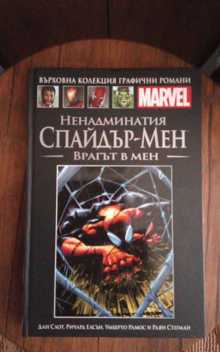 комикси на мarvel от поредицата "върховна колекция" на цени по договаряне налични са всичките 120 броя