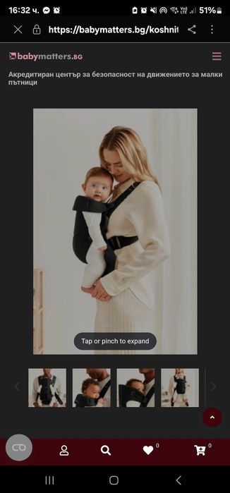 Ергономична бебешка раница 0+ слинг Baby bjorn