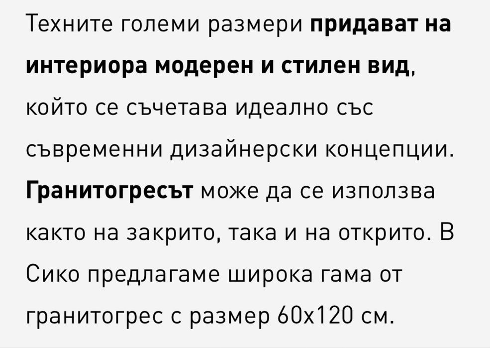*НОВ* Гранитогрес Спайдър Уайт  60/120 *8 БР* *5,76 кв.м.*