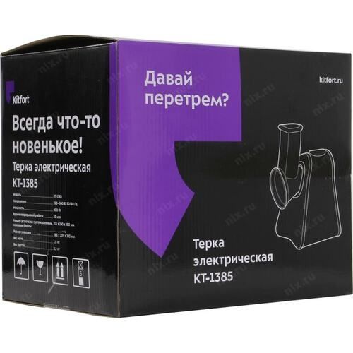 Овощерезка электрическая KITFORT