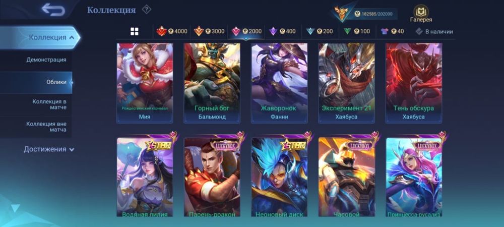 Аккаунт mobile legend
