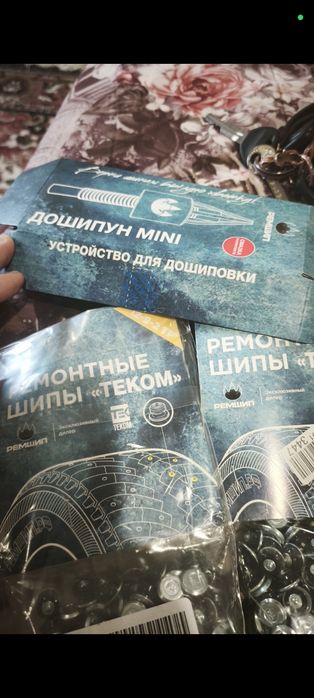 Продам устройство для шипования (Дошипун) с шипами