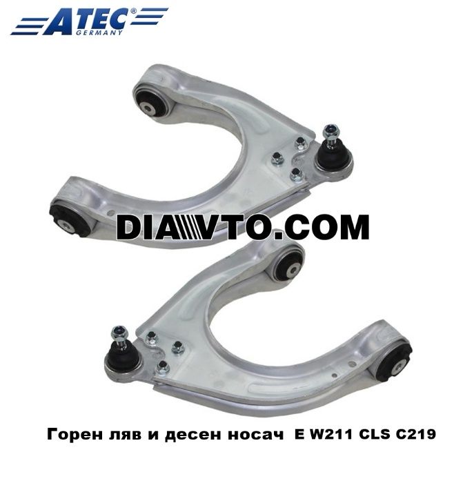 255€ W211 Пълен комплект носачи предно окачване Mercedes C219 CLS ATEC