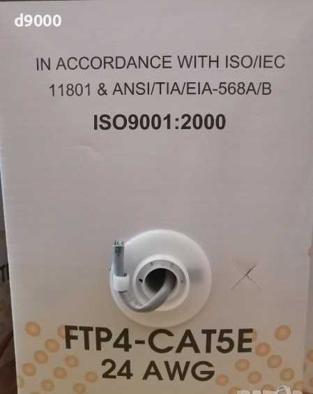 FTP Cat5e 24AWG CU - меден, сив-Интернет-LAN,Видеонаблюдение Кабел-rg 45