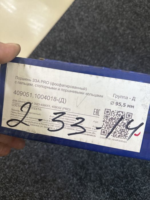 Продам блок газель 409 -405