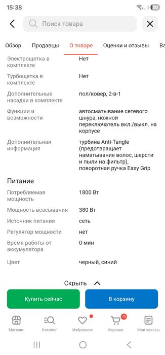 Продам   пылесос