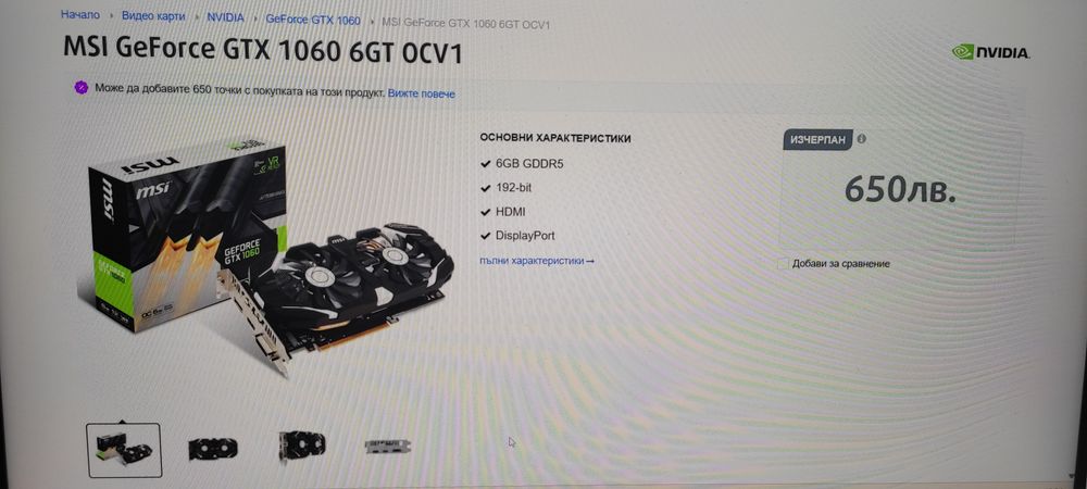 MSI GeForce GTX 1060 6GB OCV1