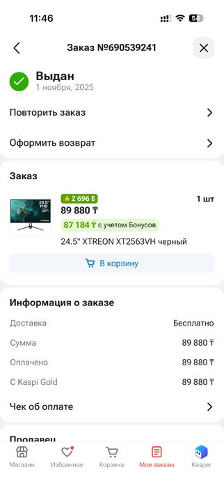 Продам монитор XTREON 320 герц