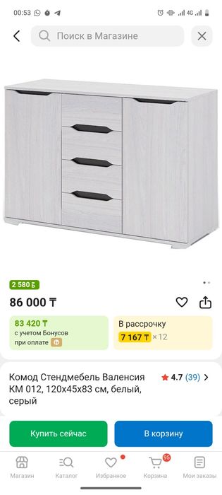 Продам комод в отличном состоянии