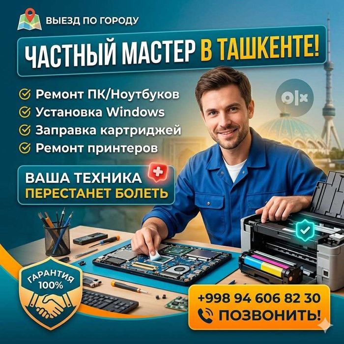 Ремонт принтеров epson\canon\hp,ремонт компьютеров,заправка картриджей