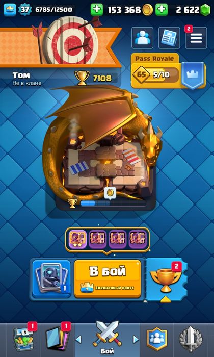 Акция в Clash royle