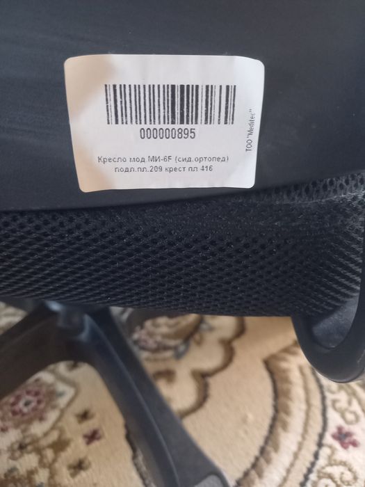 Продам офисное кресло б/у