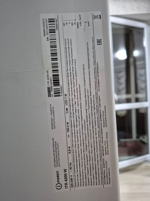 Холодильник Indesit