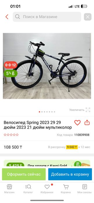 Мтб на 24колесах