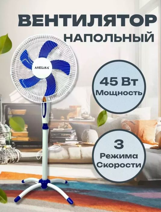 Вентилятор, желдеткіш, винтилятр, винтилятор,вентилятр