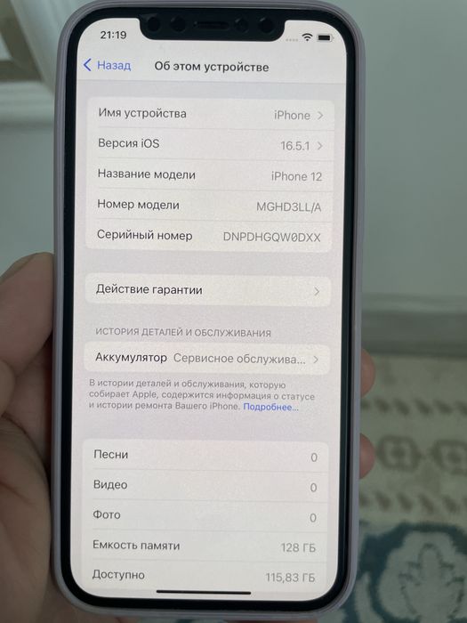 Iphone 12 128 gd 77 %
