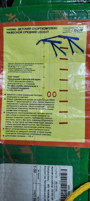 Турник+канат+лестница+кольца!