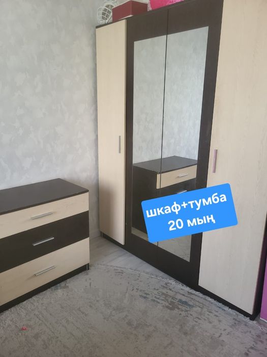 Спальный төсее, шкаф сатылады