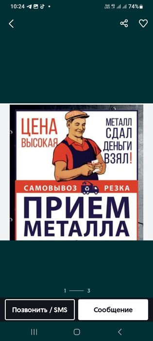 Прием металл 24/7