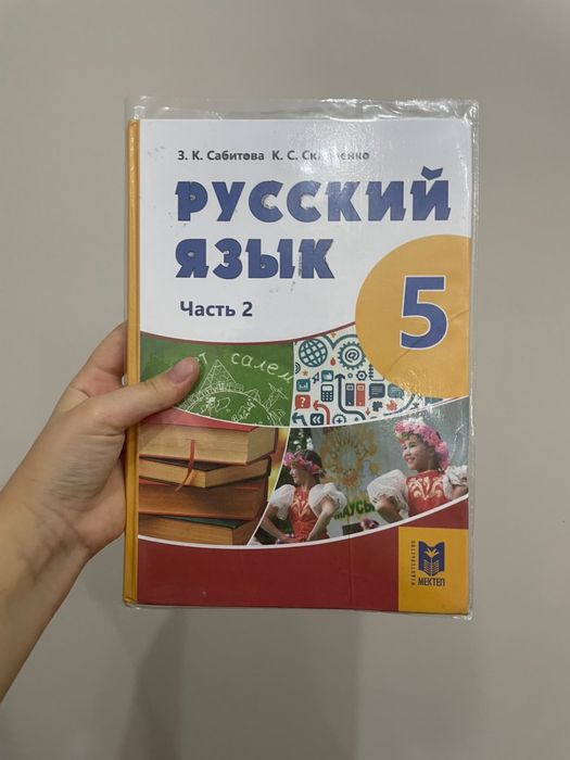 Продам книги 5 класс