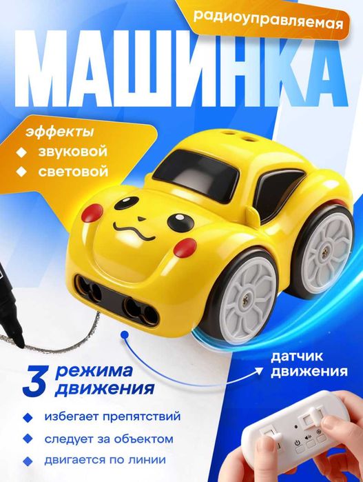 Умная машинка с датчиков движения Magic Induction Car