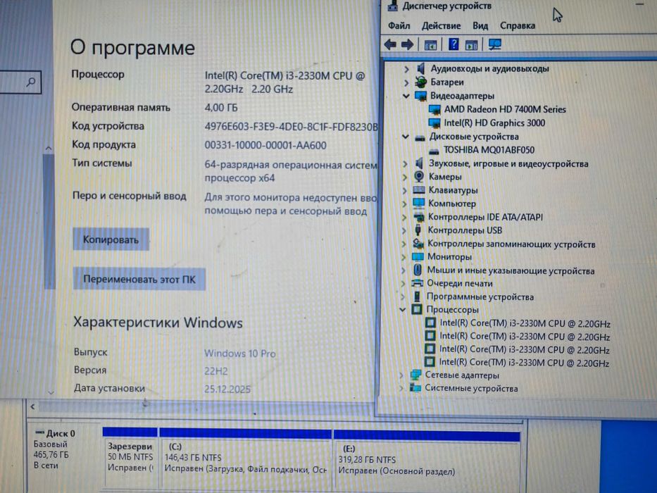 ноутбук HP Pavilion G6 i3 2330m