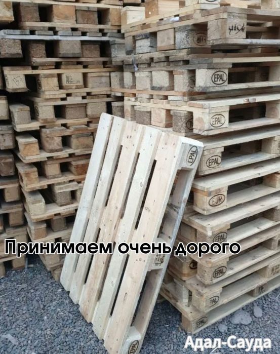 Поддоны Принимаем 24/7 дорого