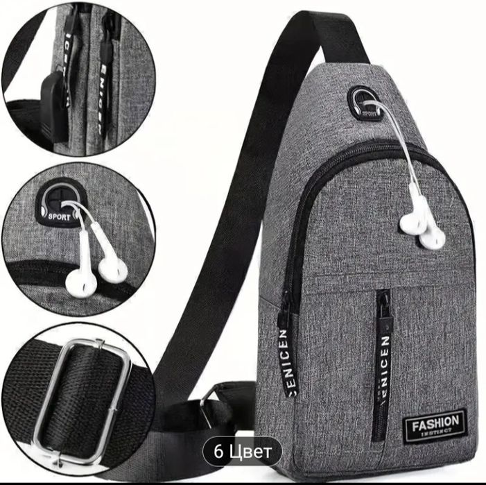 Мужская сумка на плечо