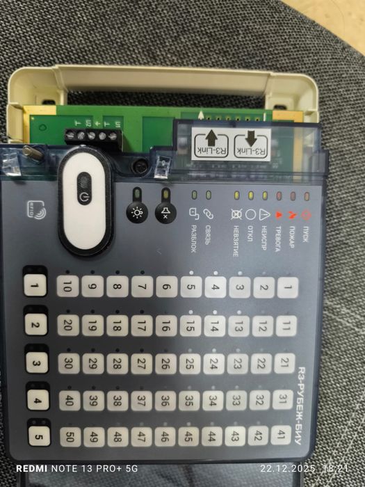 Блок индикации управления R3link Рубеж