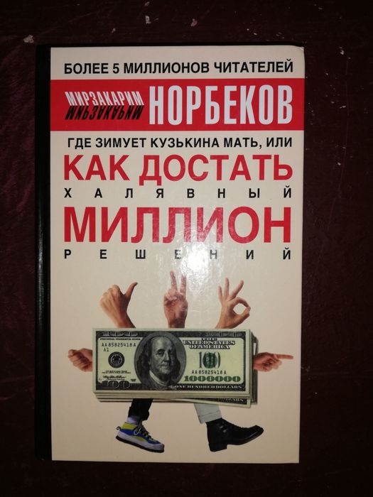 Норбеков. Свияш. Вагин. Глущай. Психология.