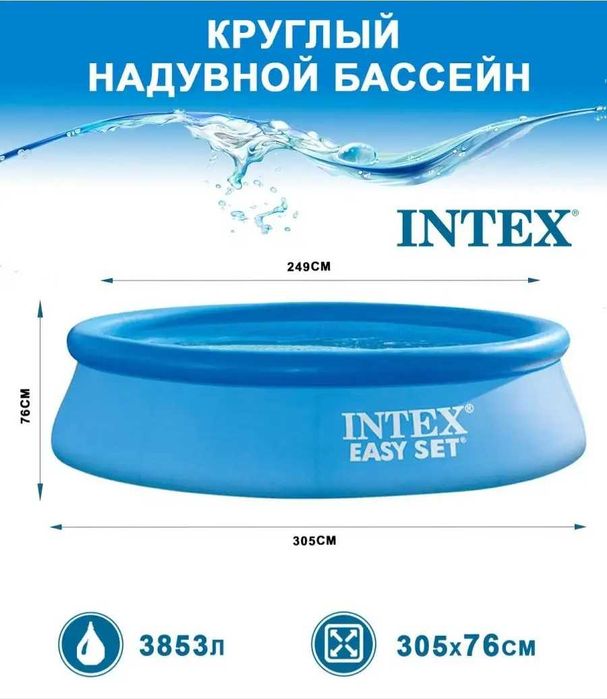 Надувной бассейн Intex 305×75 sm Basseyn Intex
