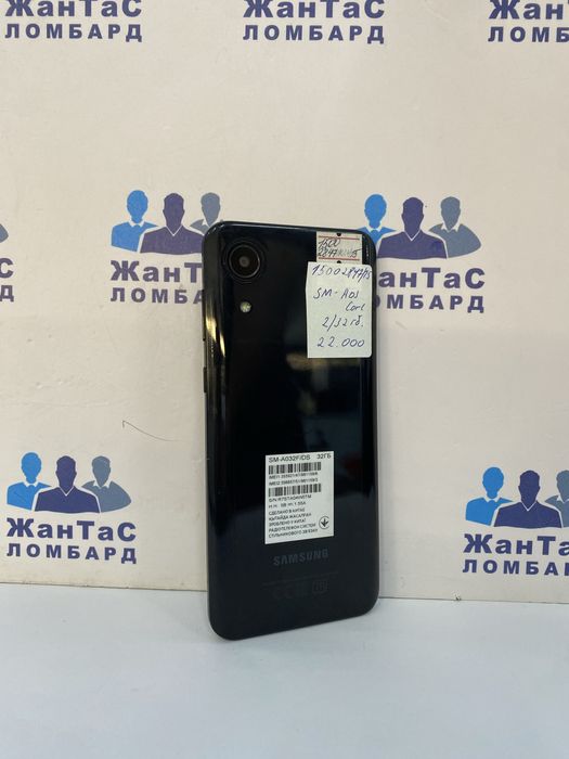 Samsung A03 Core Астана Жантас Ломбард