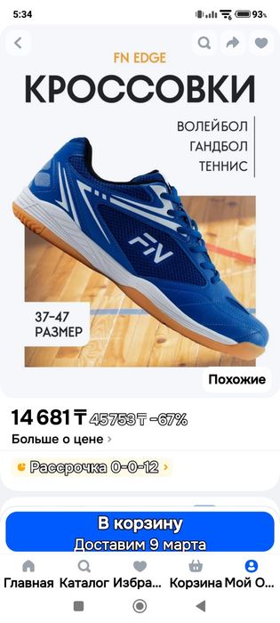 Кроссовки новые, очень хорошего качества
