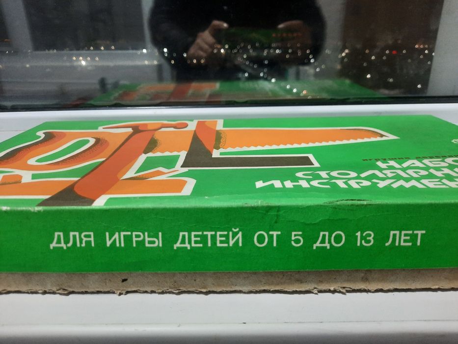 СССР. Продаю набор инструментов .